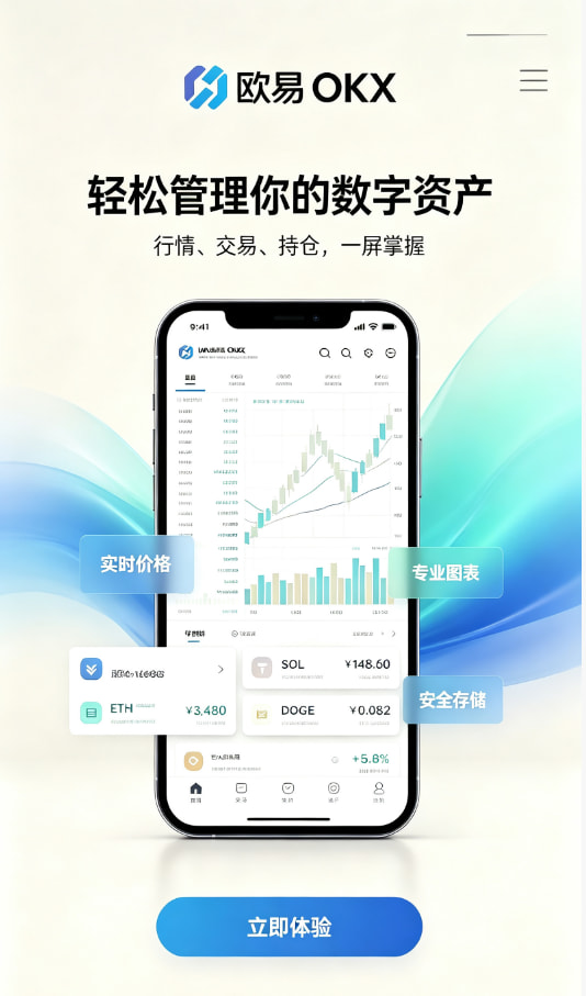欧交易所app官网图文说明1